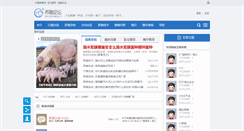 Desktop Screenshot of bbs.zhuwang.cc